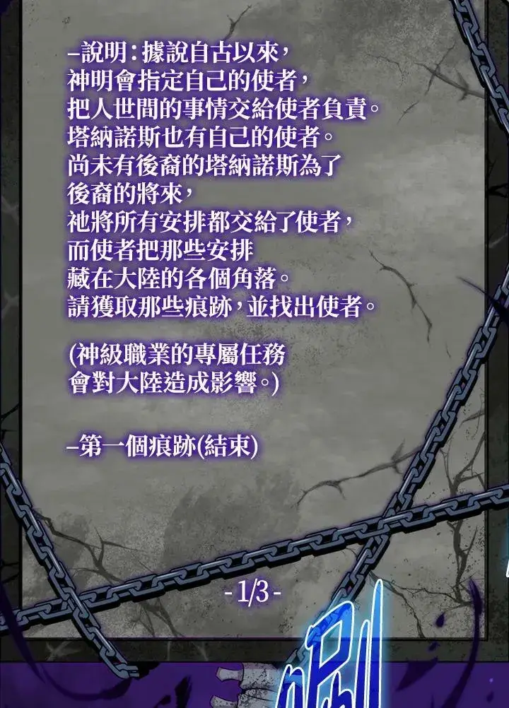 《躺赢玩家》第63话图92