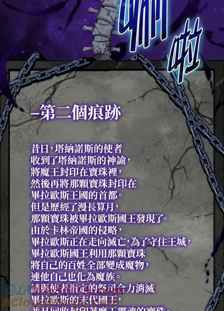 《躺赢玩家》第63话图93