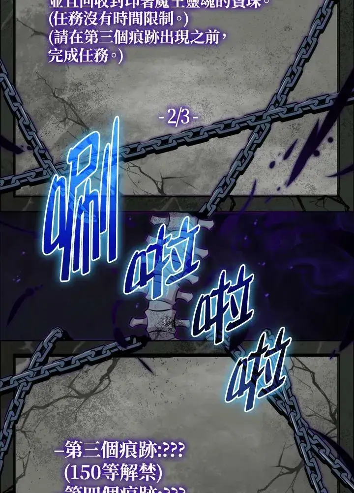 《躺赢玩家》第63话图94