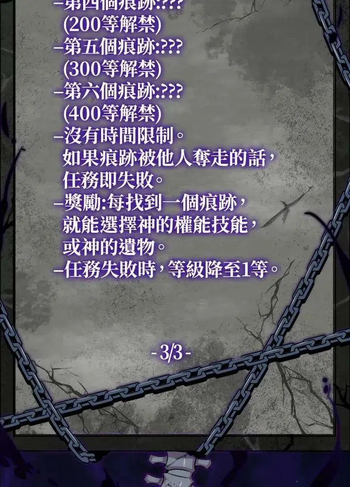 《躺赢玩家》第63话图95