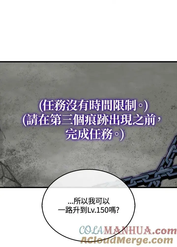 《躺赢玩家》第63话图97