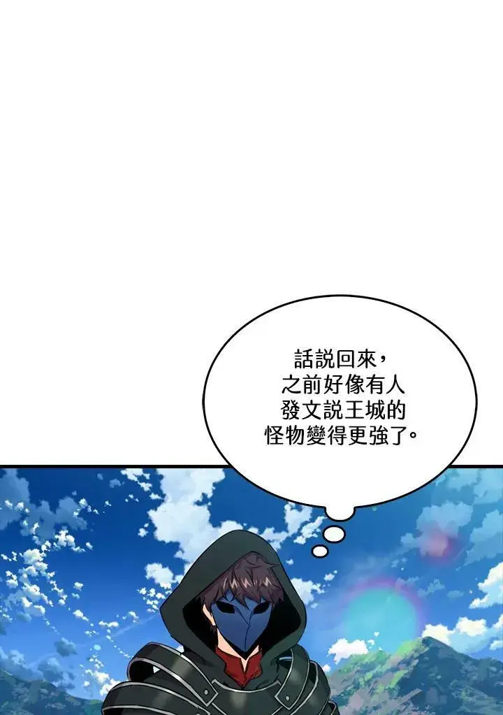 《躺赢玩家》第63话图98