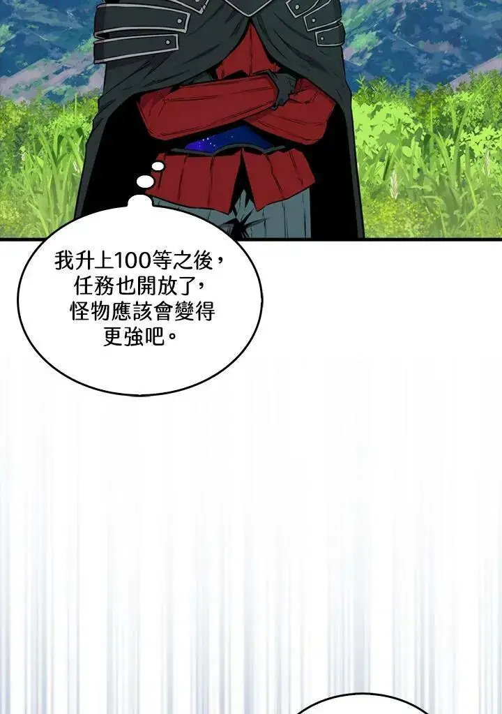 《躺赢玩家》第63话图99