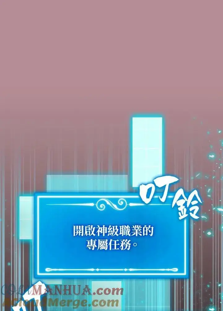 《躺赢玩家》第64话图73