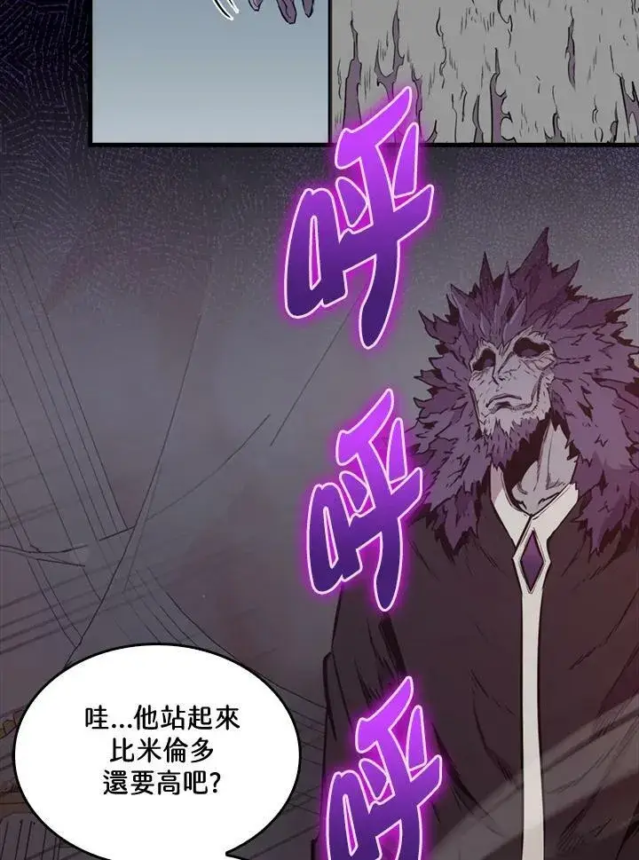 《躺赢玩家》第65话图103