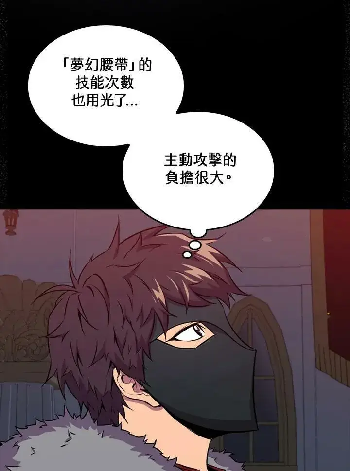 《躺赢玩家》第65话图106