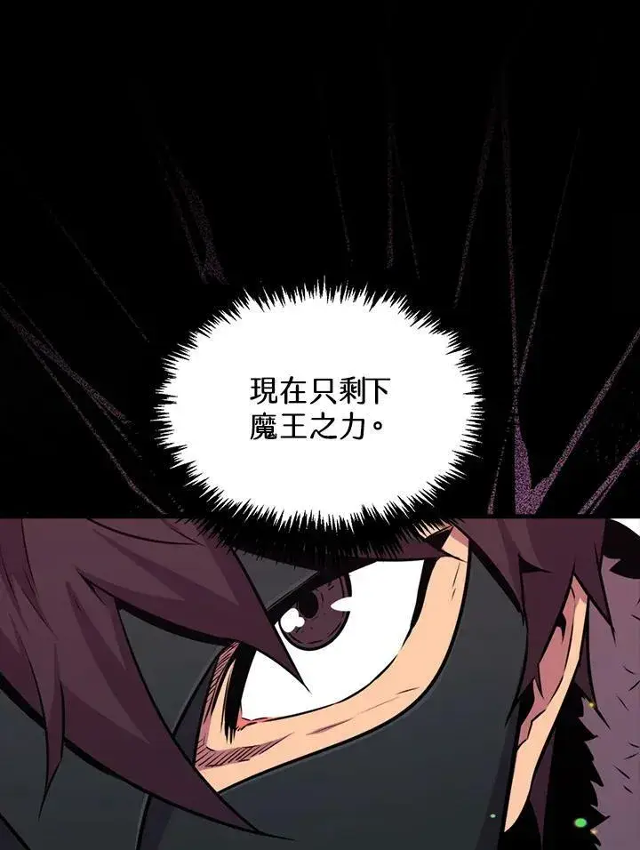 《躺赢玩家》第65话图111