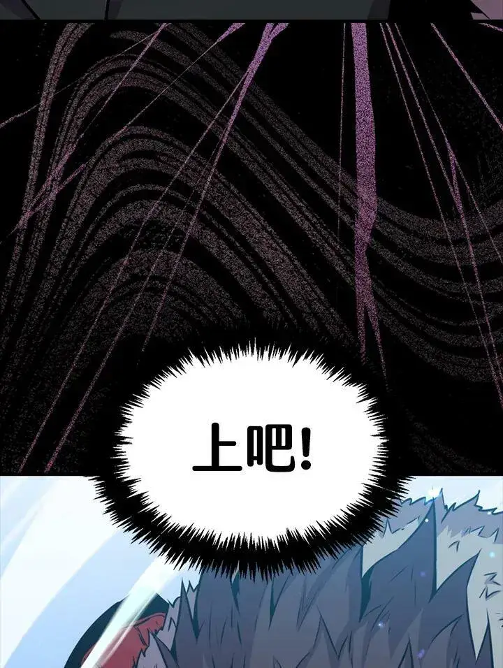 《躺赢玩家》第65话图112