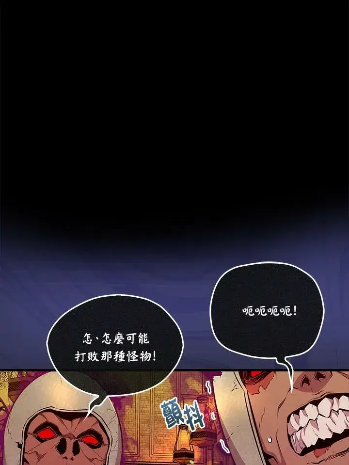 《躺赢玩家》第65话图12