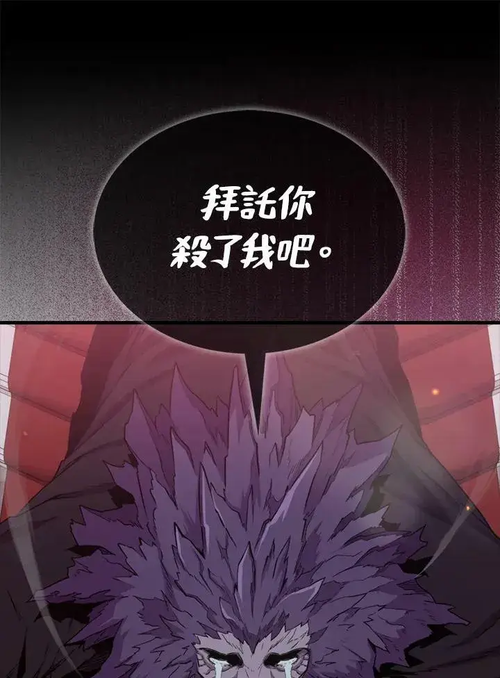 《躺赢玩家》第65话图120