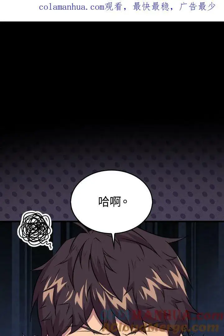 《躺赢玩家》第65话图127