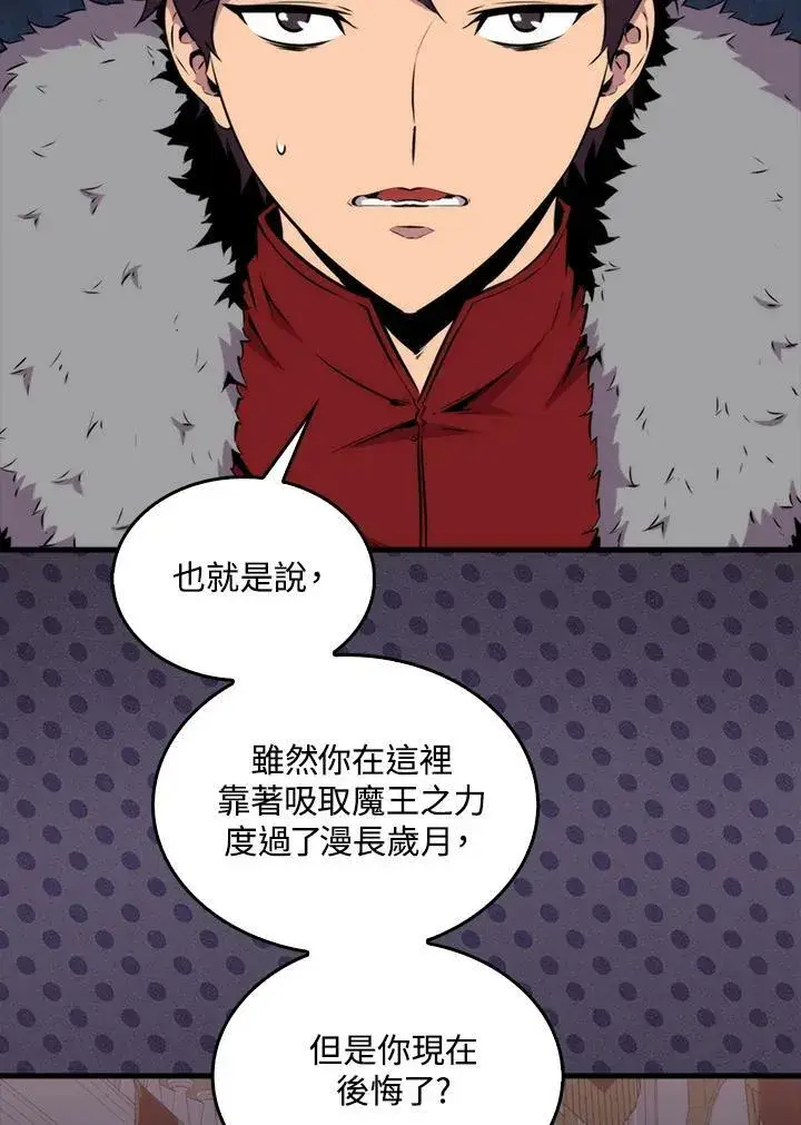 《躺赢玩家》第65话图128
