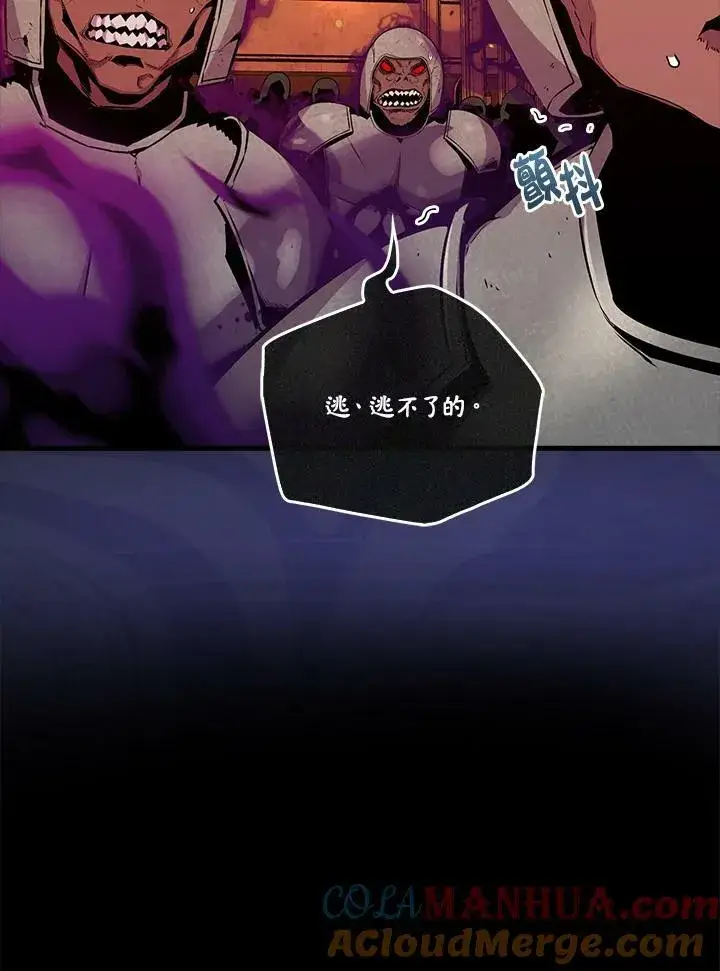 《躺赢玩家》第65话图13