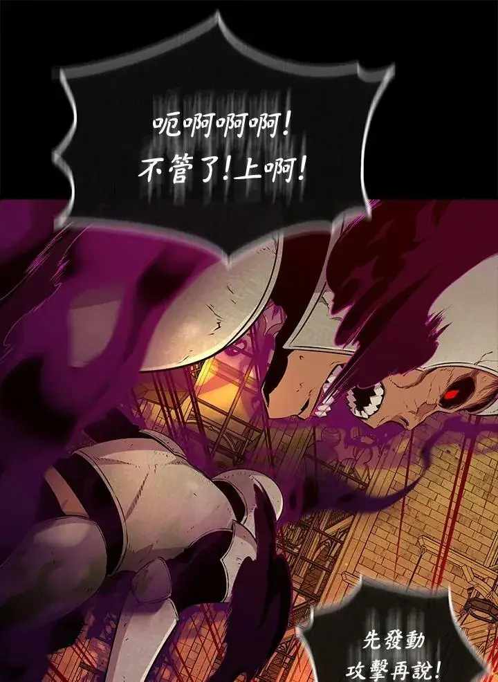 《躺赢玩家》第65话图14
