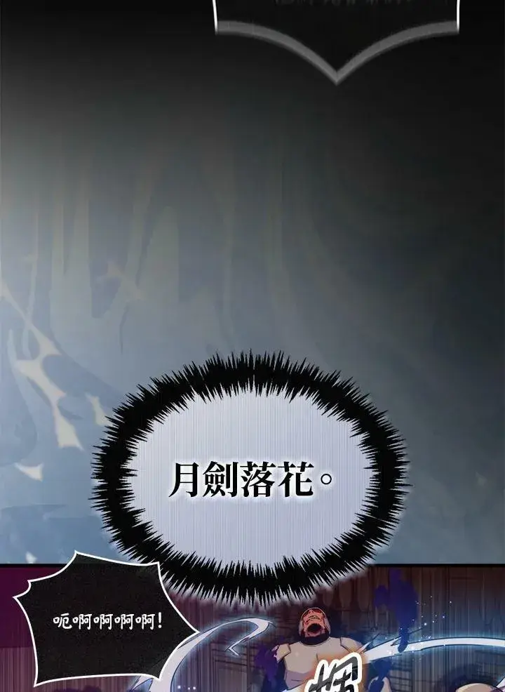 《躺赢玩家》第65话图16