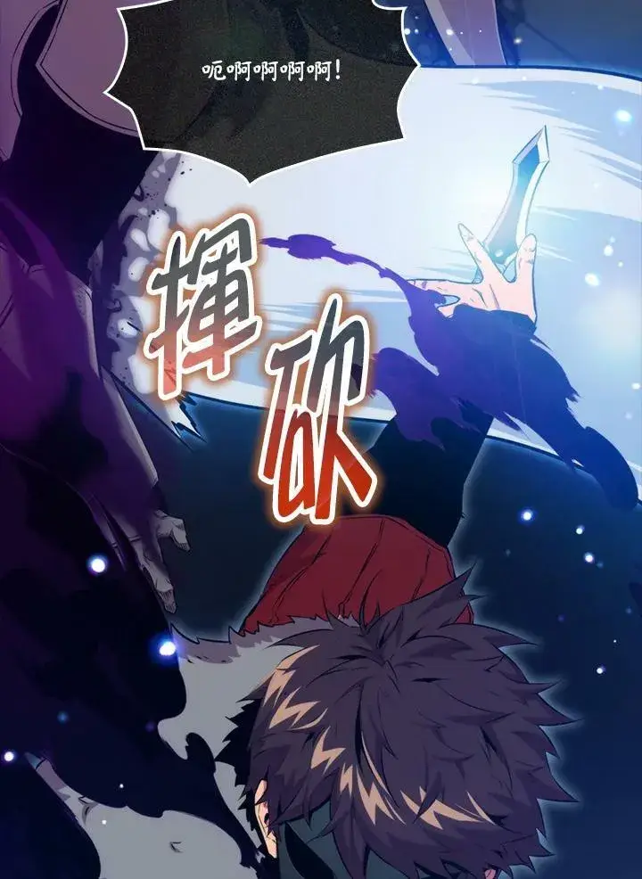 《躺赢玩家》第65话图18
