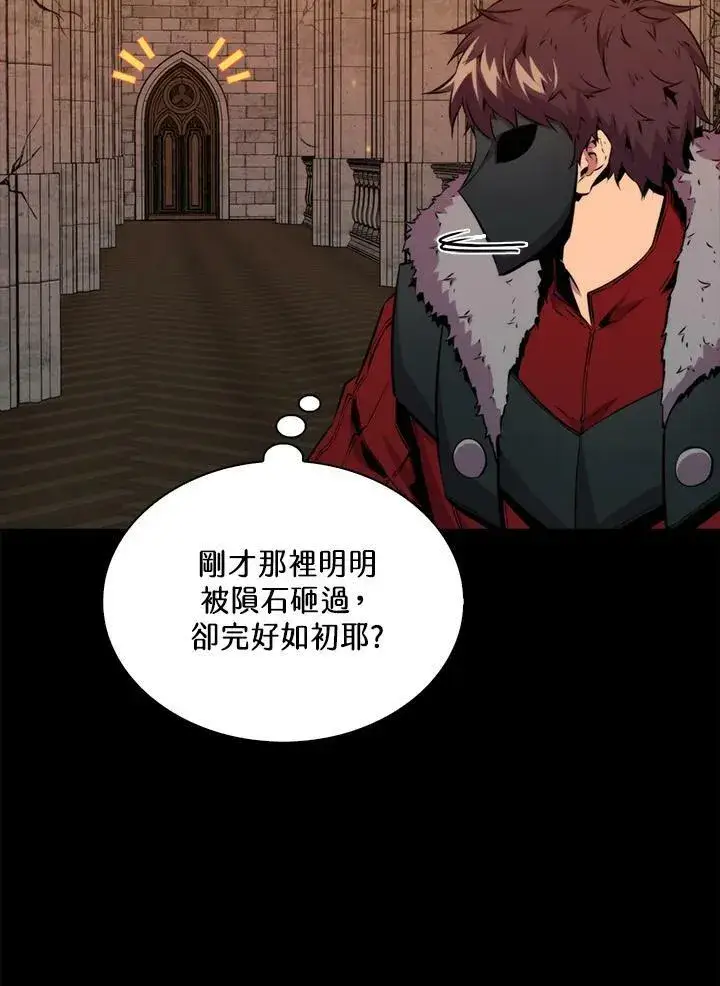 《躺赢玩家》第65话图22
