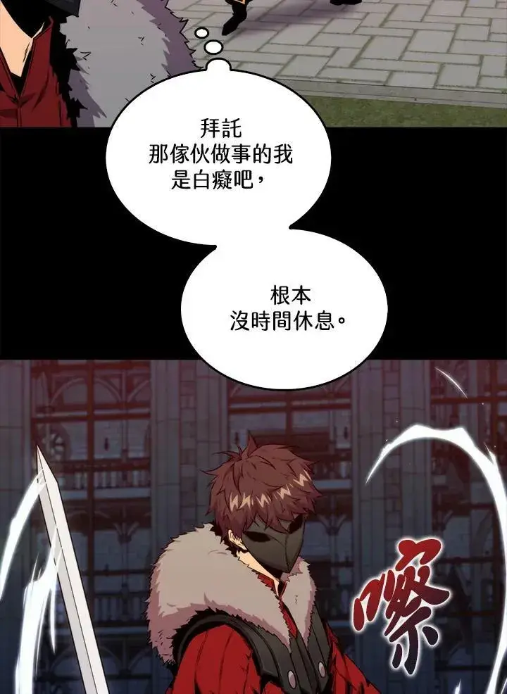 《躺赢玩家》第65话图24