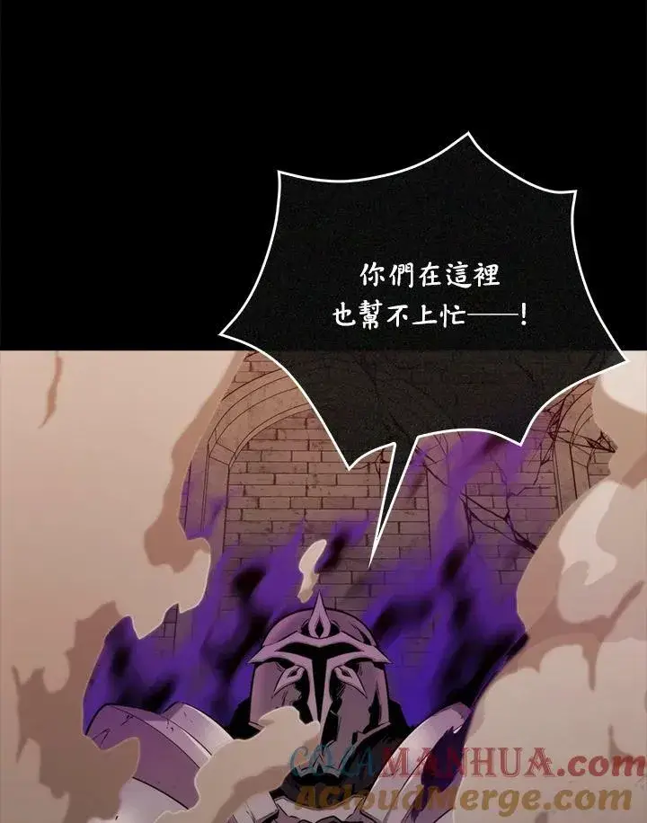 《躺赢玩家》第65话图29