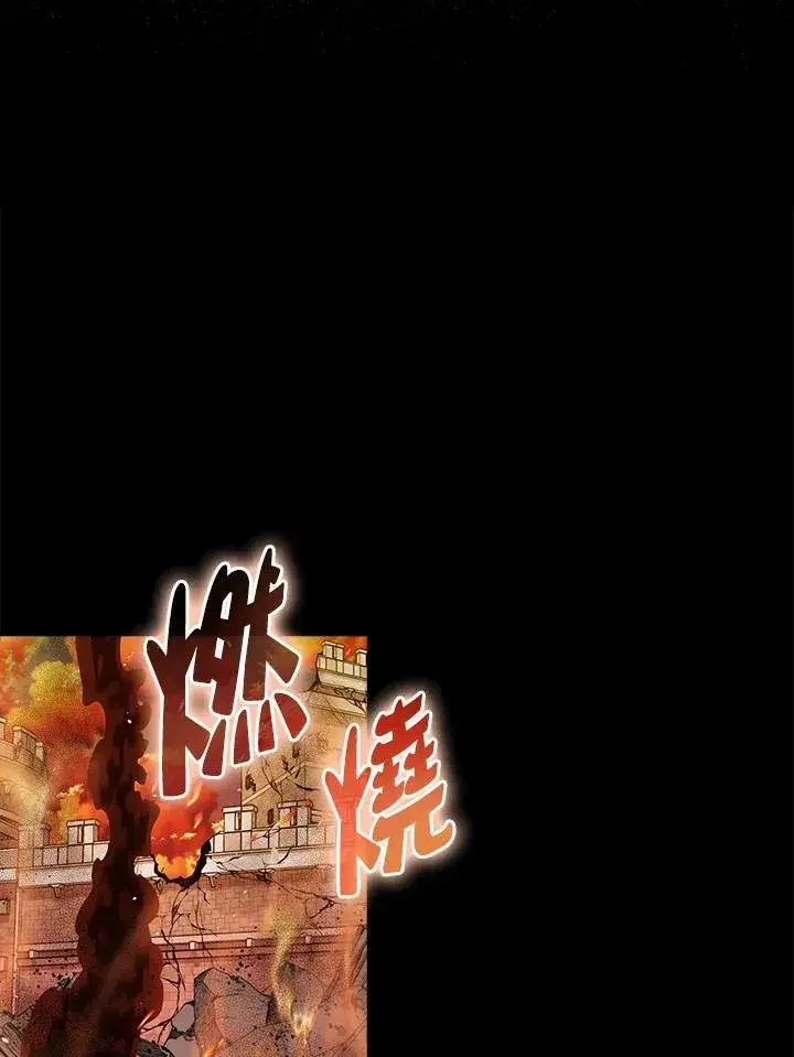 《躺赢玩家》第65话图3