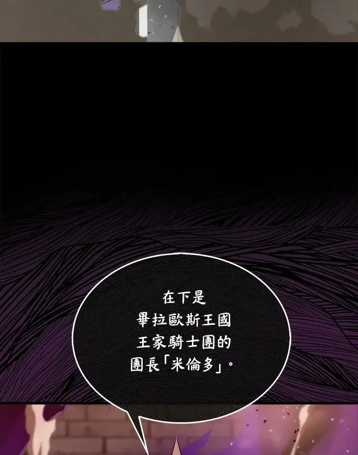 《躺赢玩家》第65话图31