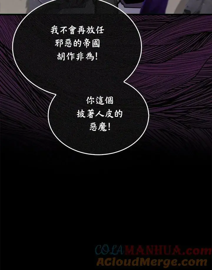 《躺赢玩家》第65话图33