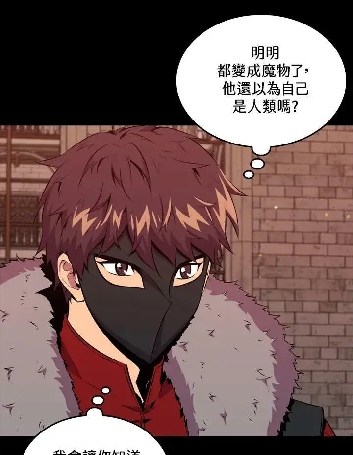 《躺赢玩家》第65话图34