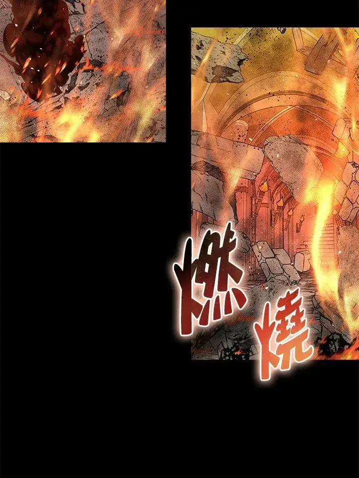 《躺赢玩家》第65话图4