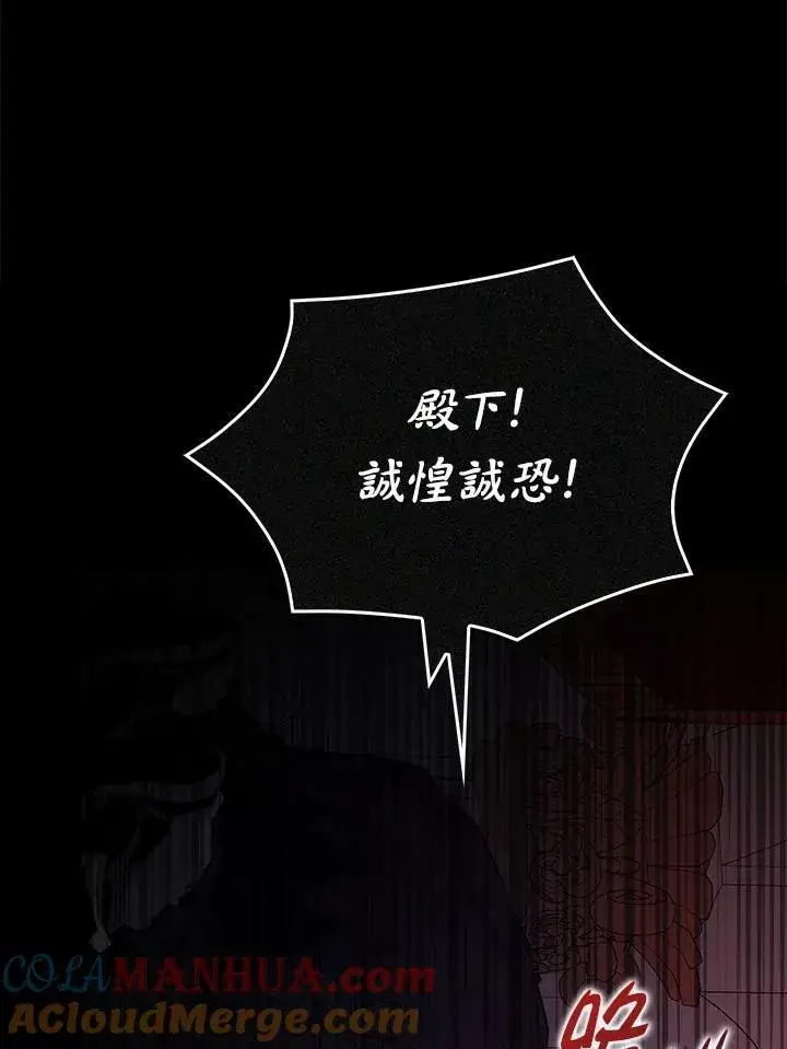 《躺赢玩家》第65话图5