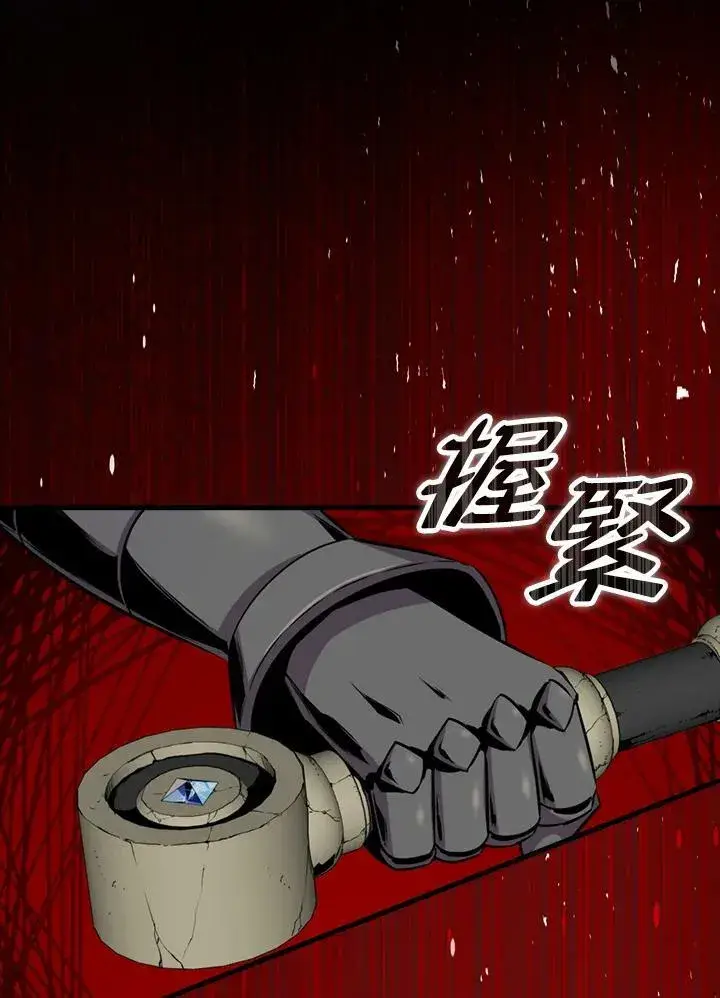 《躺赢玩家》第65话图50