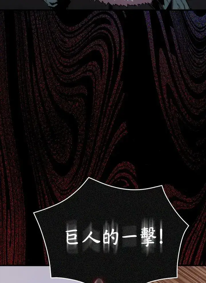 《躺赢玩家》第65话图59