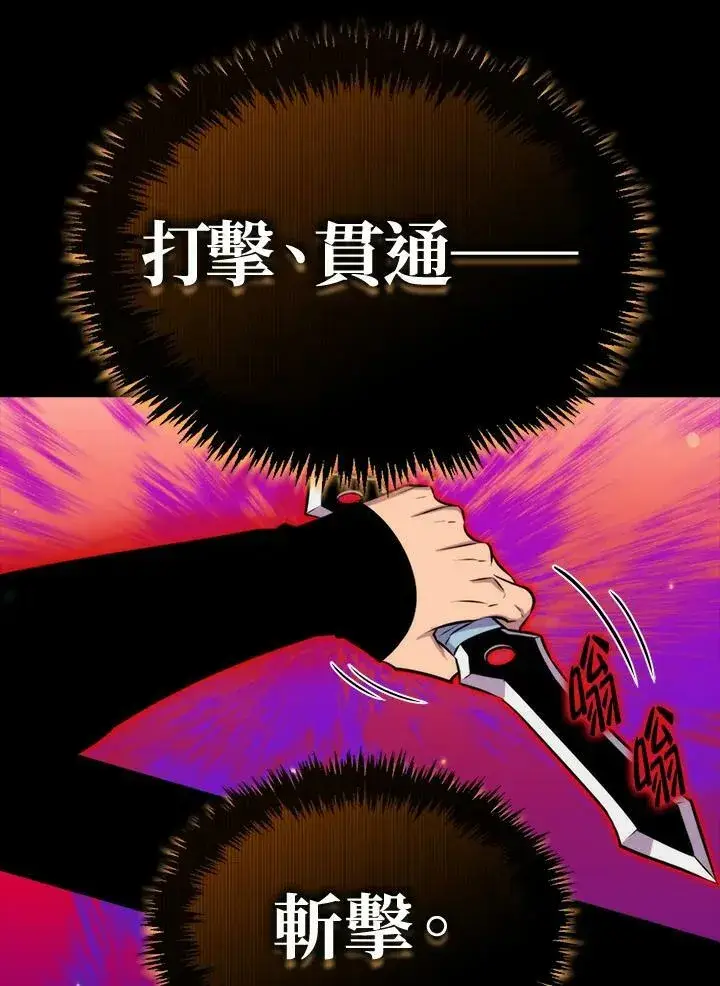 《躺赢玩家》第65话图62