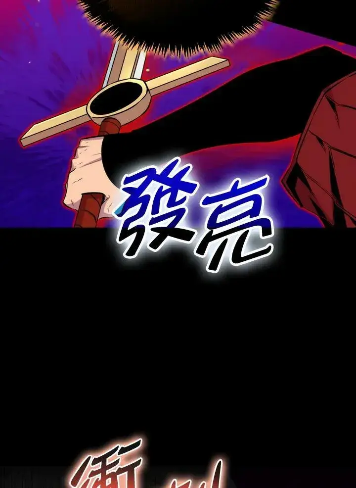 《躺赢玩家》第65话图63
