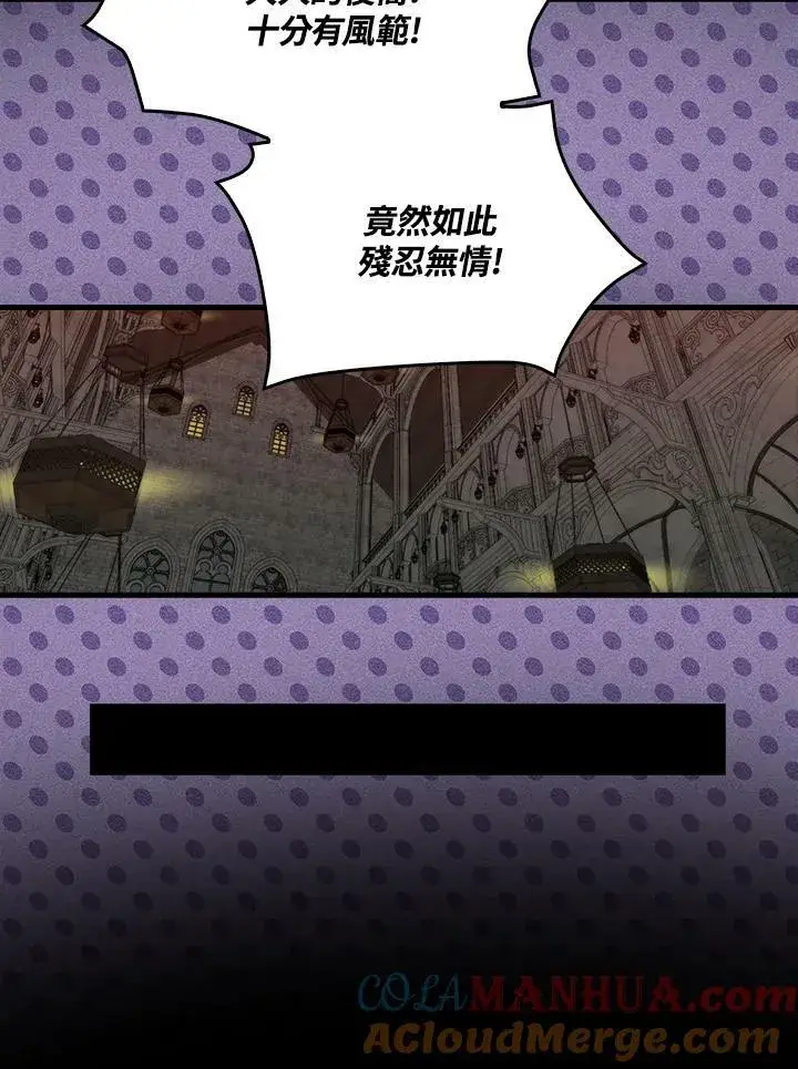 《躺赢玩家》第65话图93