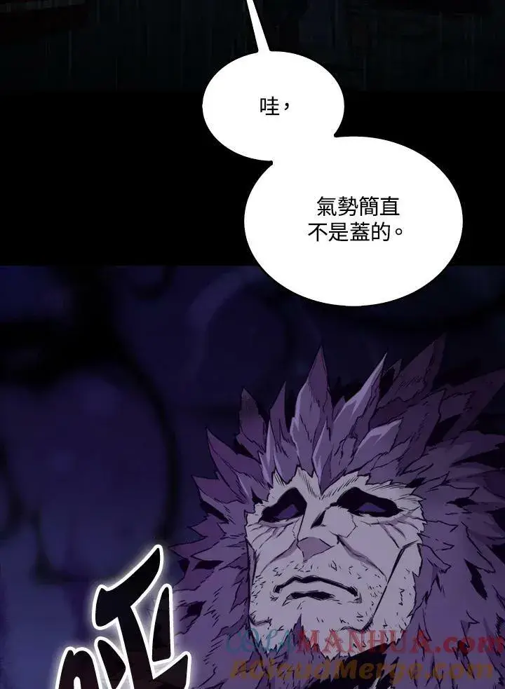 《躺赢玩家》第65话图97