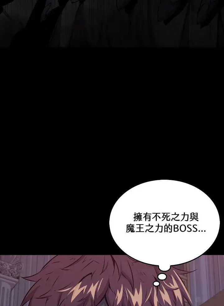 《躺赢玩家》第65话图99