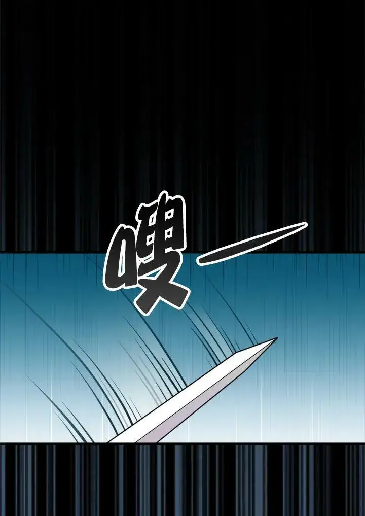 《躺赢玩家》第66话图10