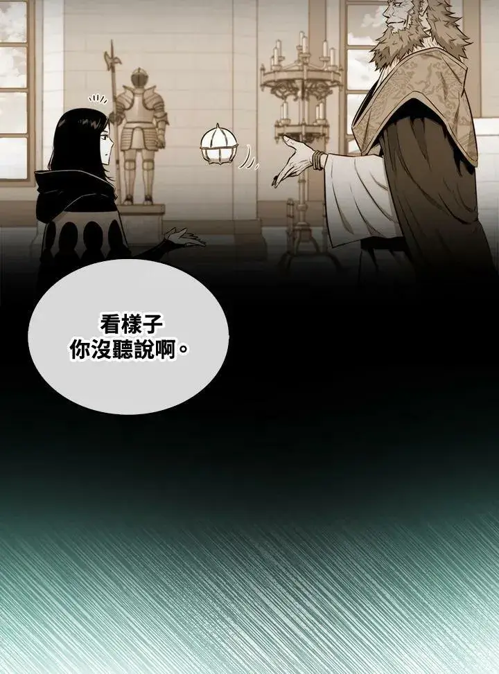 《躺赢玩家》第66话图100