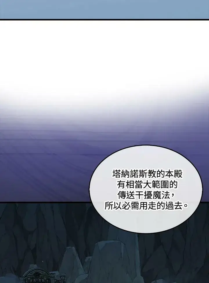《躺赢玩家》第66话图102