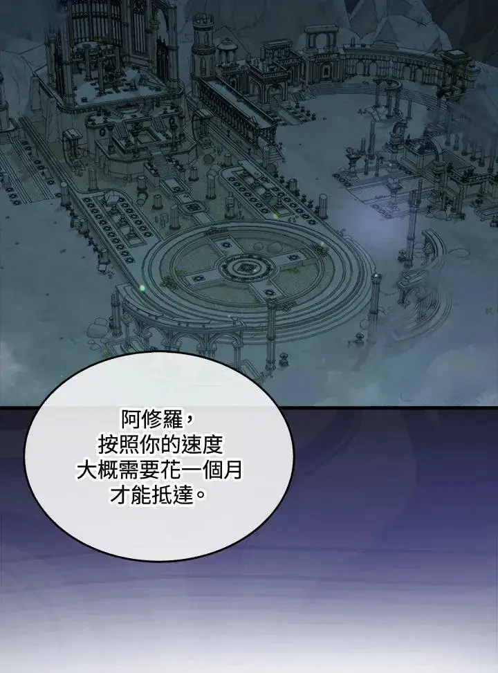《躺赢玩家》第66话图103