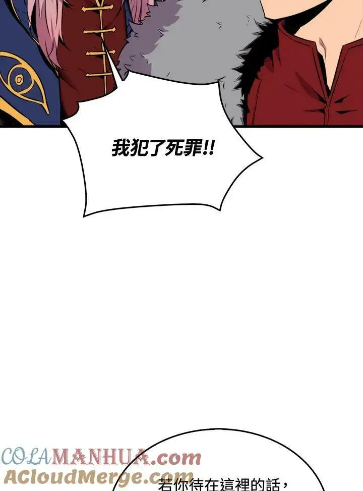 《躺赢玩家》第66话图105