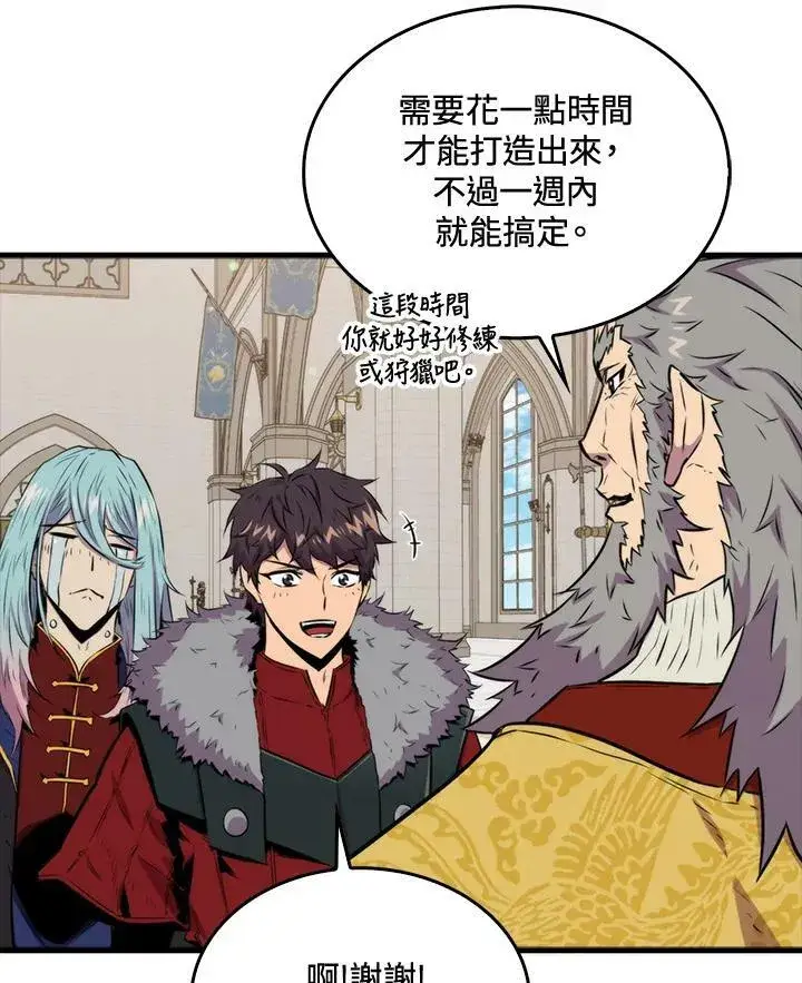 《躺赢玩家》第66话图108