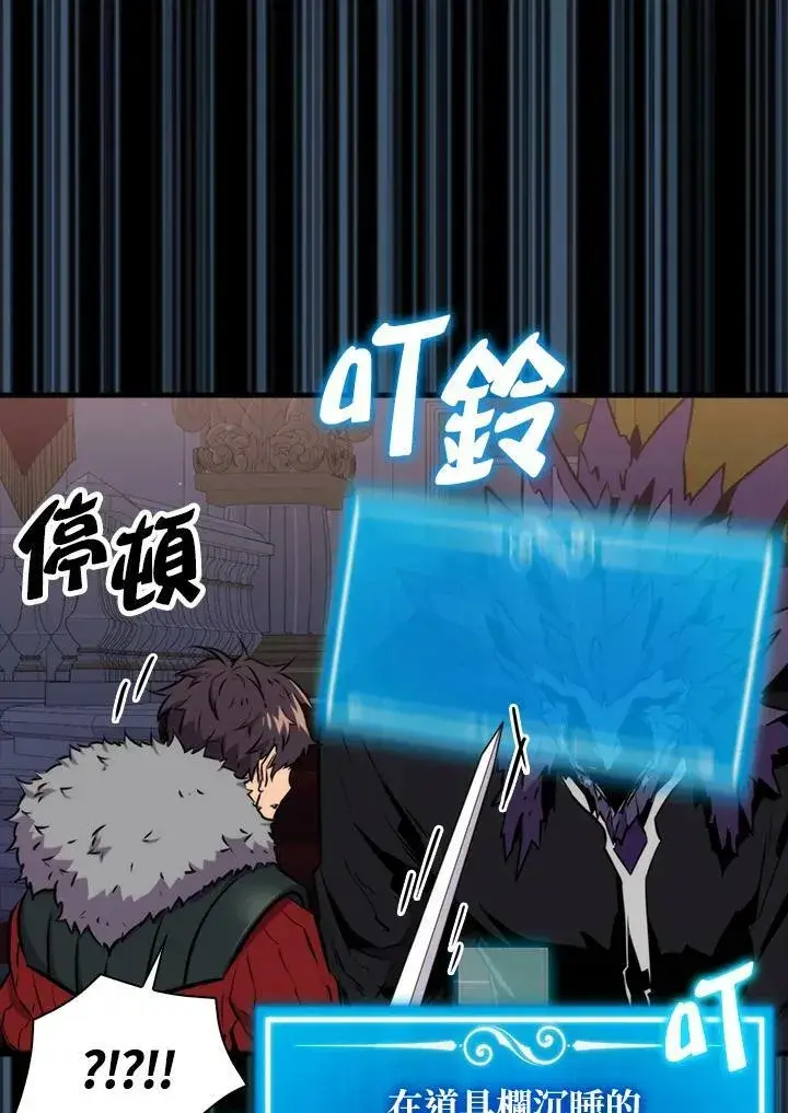 《躺赢玩家》第66话图11