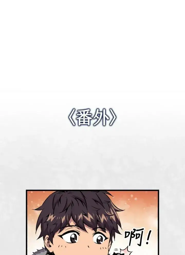《躺赢玩家》第66话图112