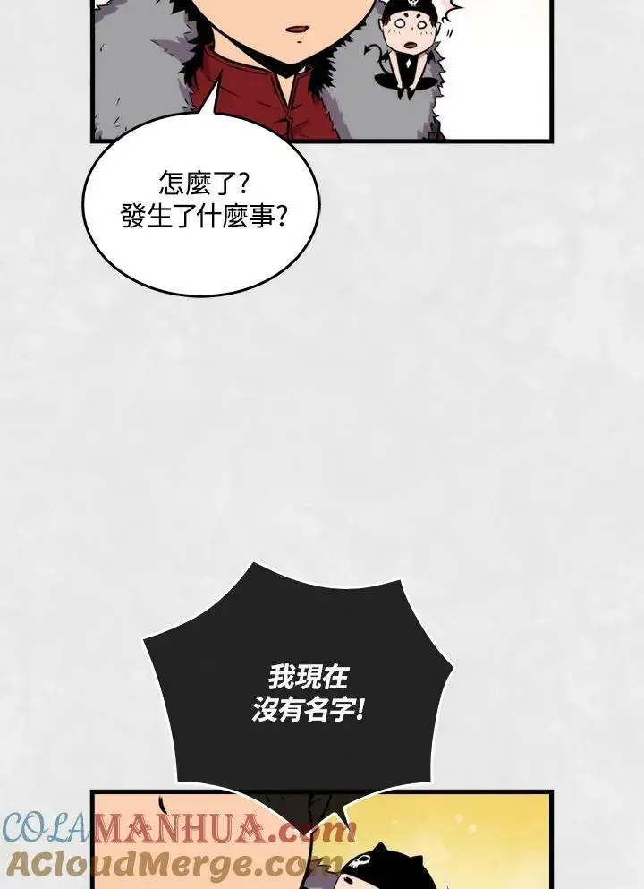 《躺赢玩家》第66话图113