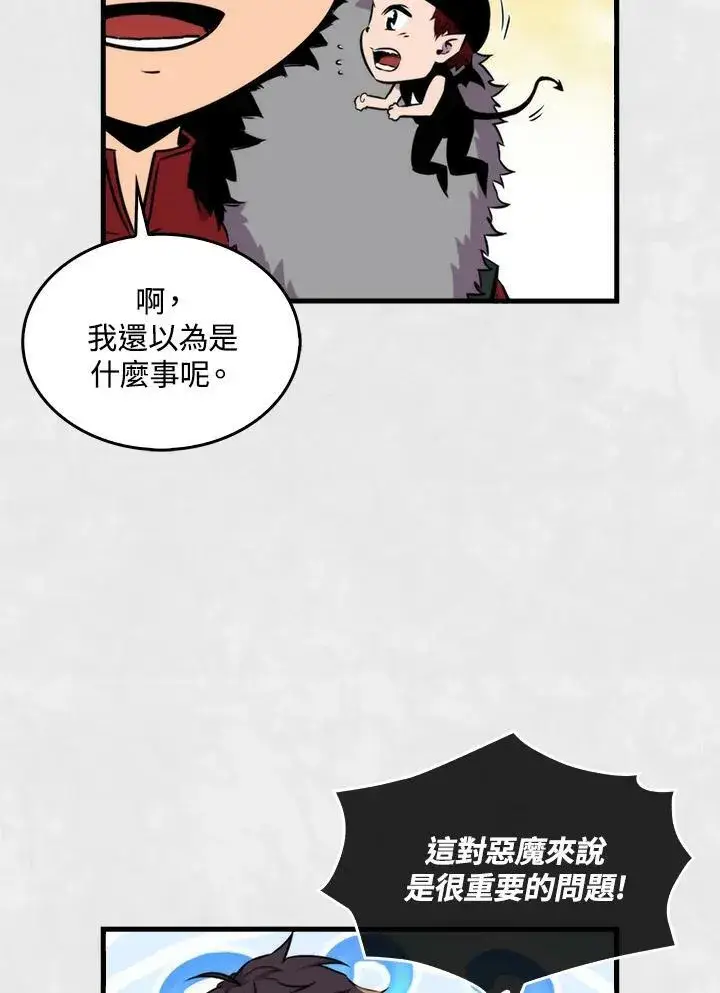 《躺赢玩家》第66话图114