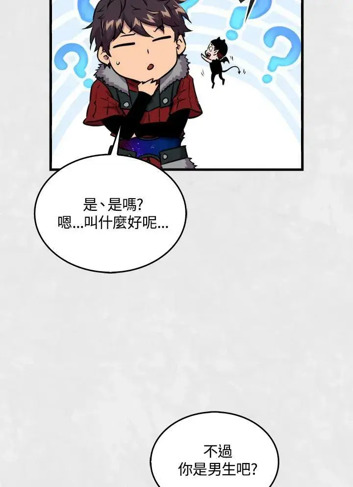 《躺赢玩家》第66话图115