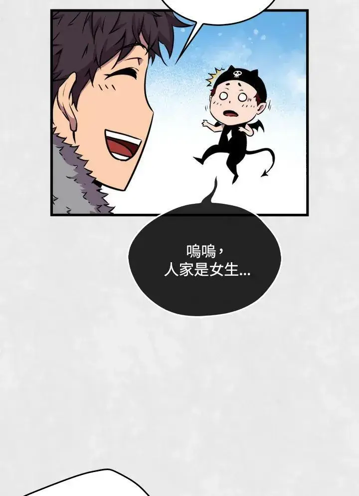 《躺赢玩家》第66话图116