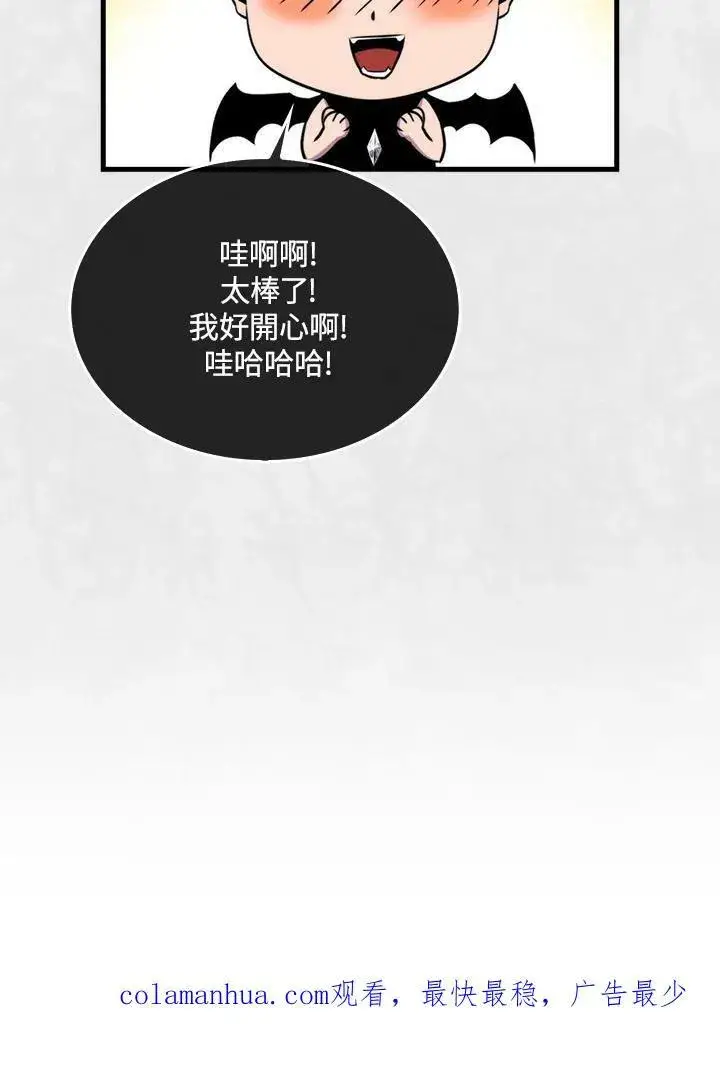 《躺赢玩家》第66话图119