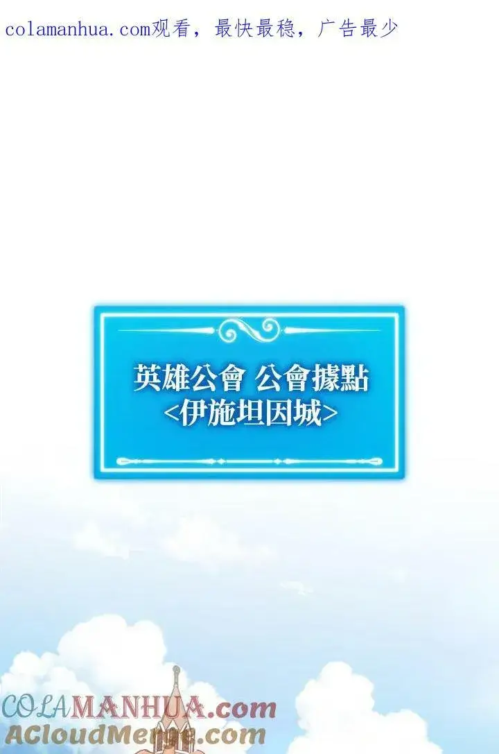 《躺赢玩家》第66话图120